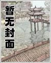 永生世界张云溪四种基因