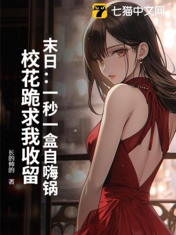 末日一秒一盒自嗨锅