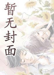 异世界偶像团122