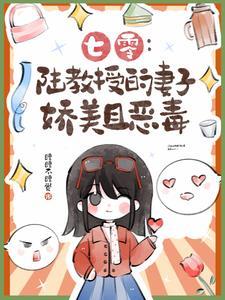 陆教授家的小仙女